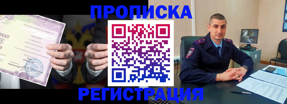 временная регистрация для школы в Усмани
