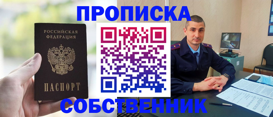 временная регистрация адрес в Усмани