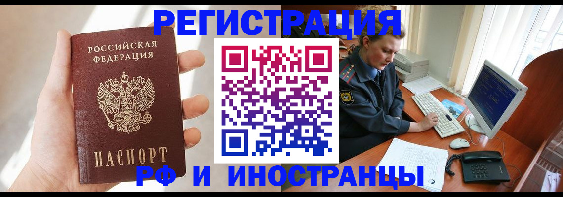 прописка 2025 в Усмани